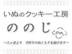 ののじロゴ ののじロゴ